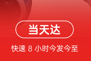 昭通空运地址航空货运公司【机场